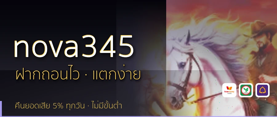 nova345