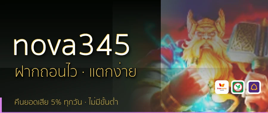 nova345