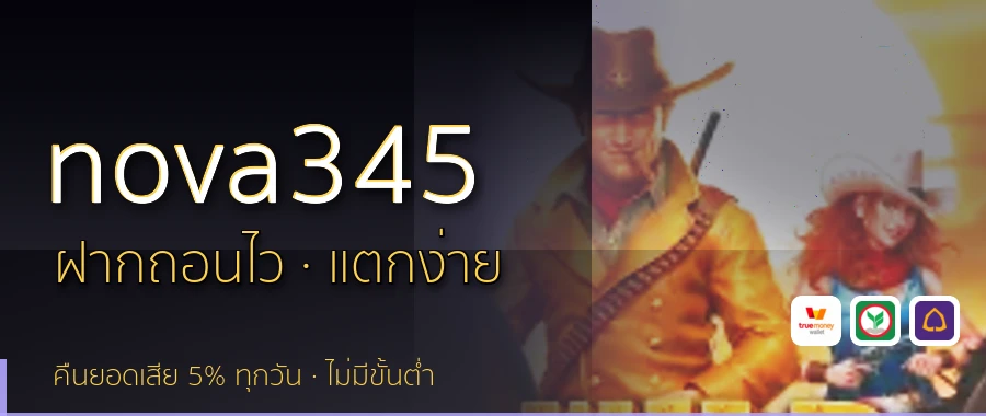 nova345